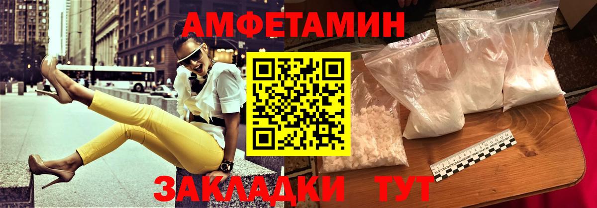 АМФЕТАМИН Розовый Саранск