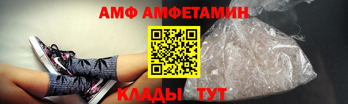 Саранск  Амфетамин 97%  Вход с VPN 