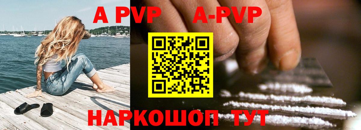 А ПВП Соль  Альфа ПВП крисы CK  Саранск  Вход с VPN 