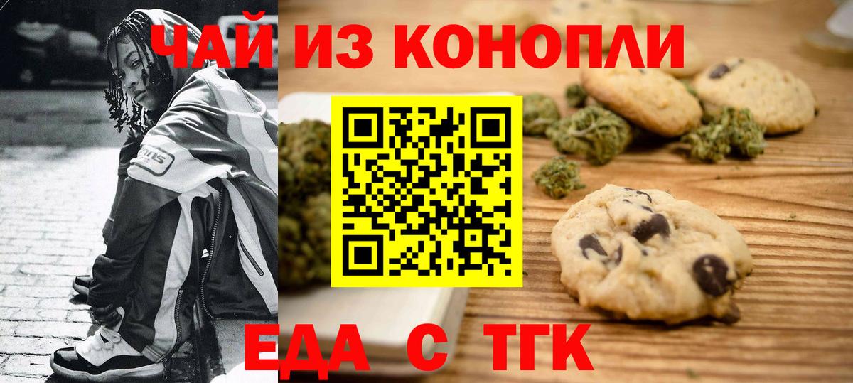 Cannafood конопля  Вход с VPN  Саранск 