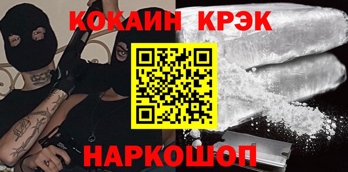 КОКАИН FishScale  КОКАИН  Кокаин Перу  Саранск  Вход с VPN 