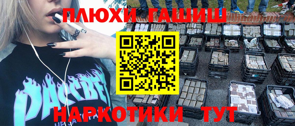 Гашиш hashish Саранск