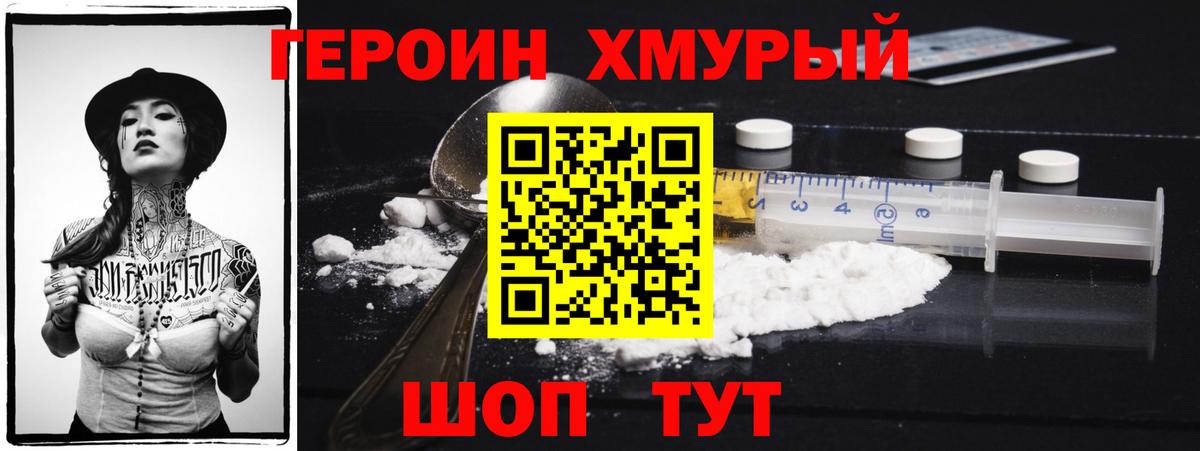 Саранск  Героин Афган  Вход с VPN 