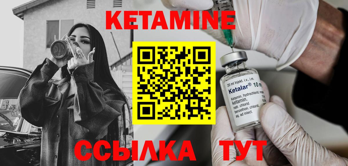 КЕТАМИН ketamine Саранск