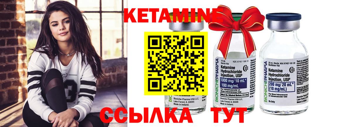 Кетамин VHQ  КЕТАМИН VHQ  Вход с VPN  Саранск 