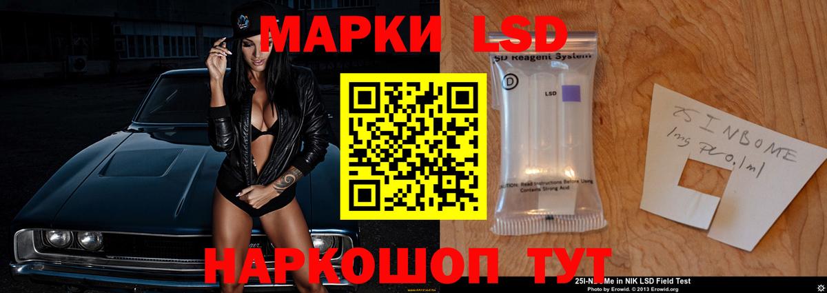 Саранск  ЛСД экстази кислота  Вход с VPN  LSD-25 экстази ecstasy 