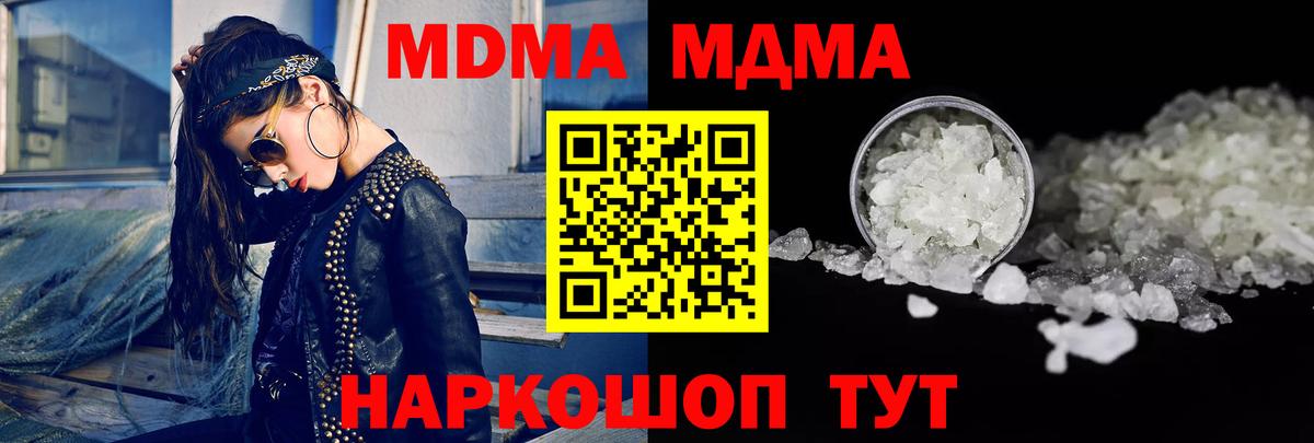 Саранск  МДМА Molly  Вход с VPN 