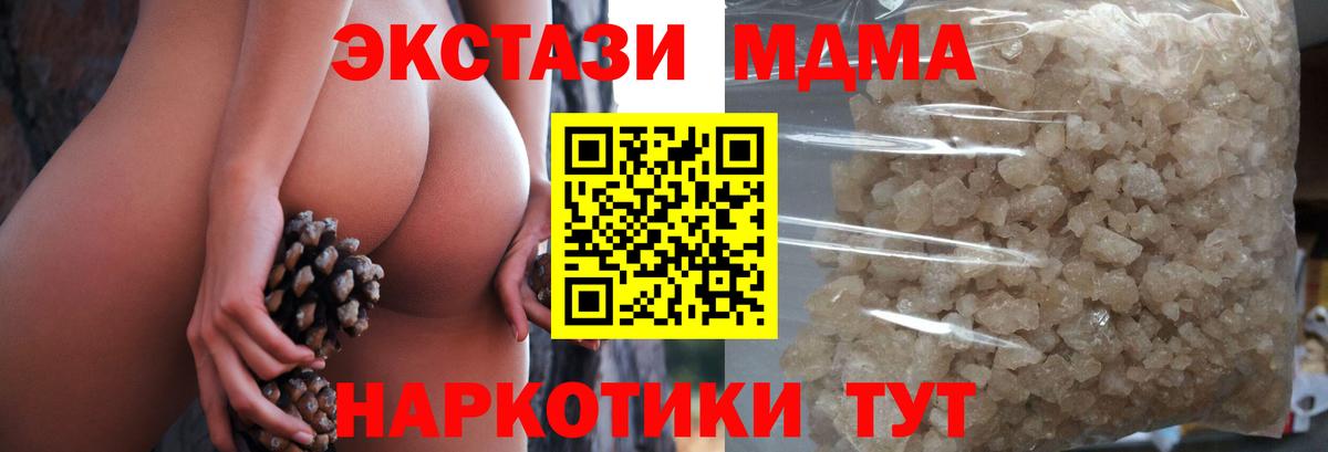 МДМА crystal Саранск