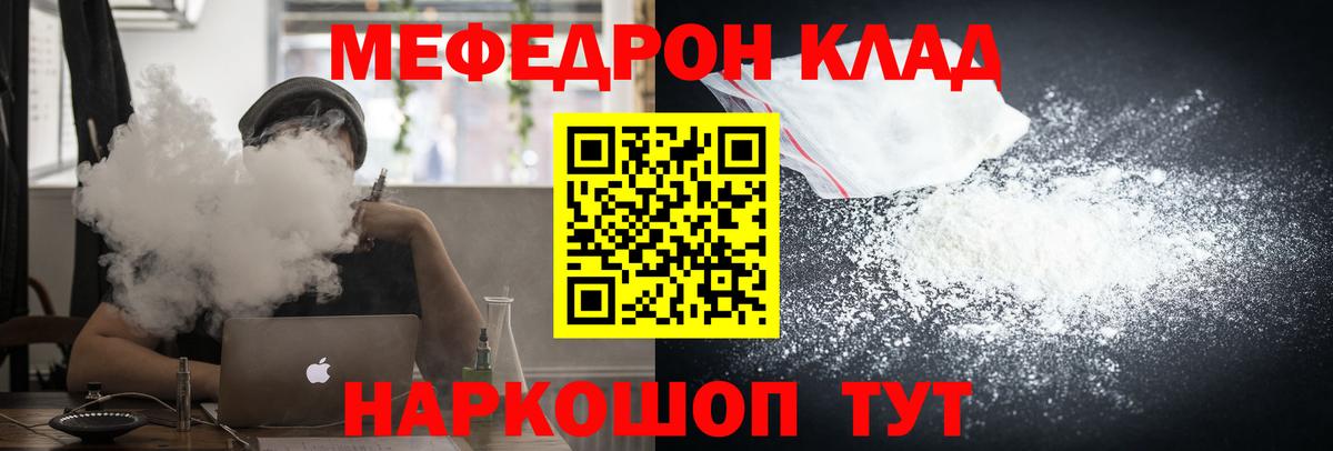 Меф  Вход с VPN  Саранск  Мефедрон кристаллы 
