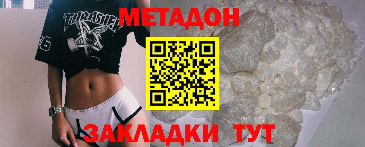 МЕТАДОН мёд  ссылка на мегу рабочий сайт  Саранск  МЕТАДОН мёд  Вход с VPN 