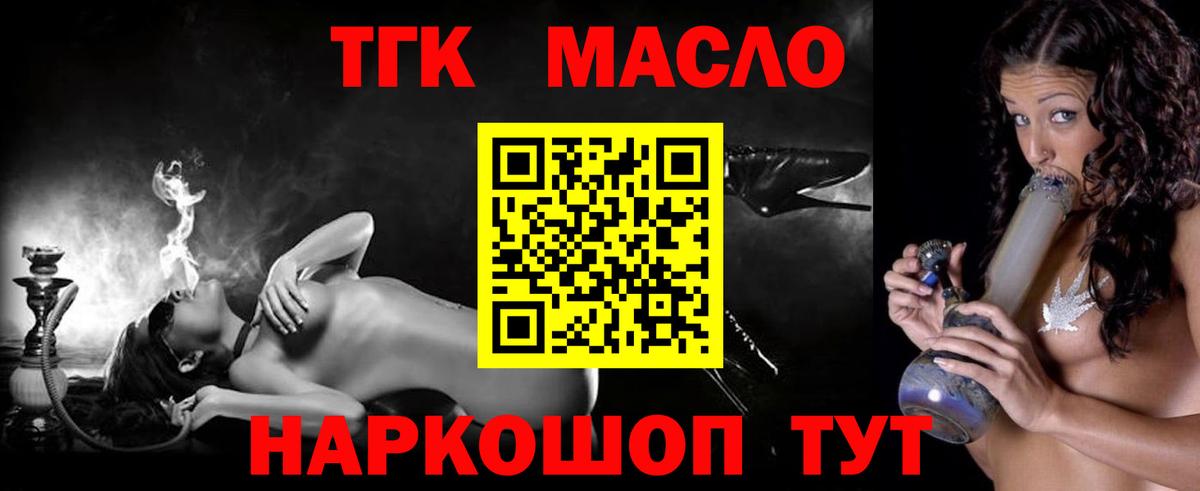 ТГК Wax  Дистиллят ТГК Wax  закладки  Саранск  Вход с VPN 